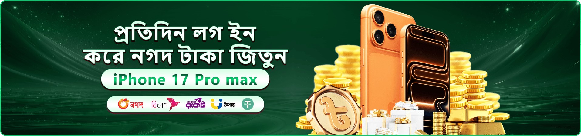 x111 স্বাগত প্রমোশন ব্যানার