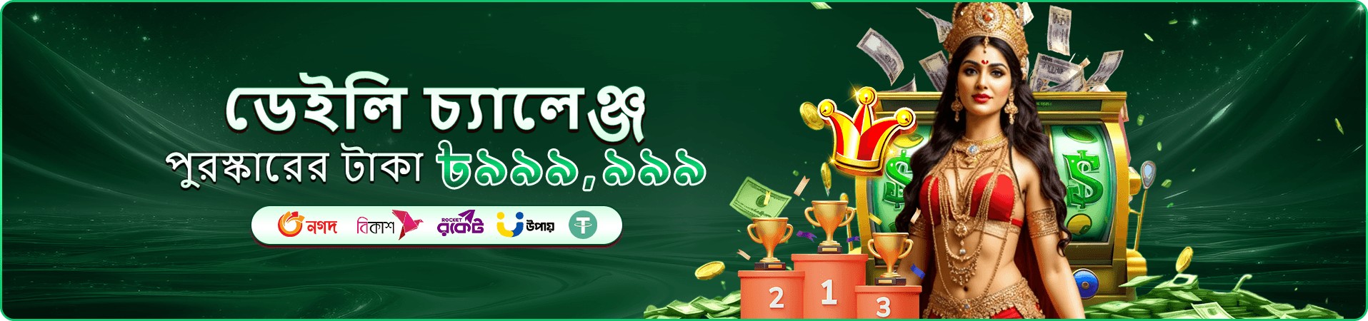 x111 ক্যাশব্যাক প্রমোশন ব্যানার