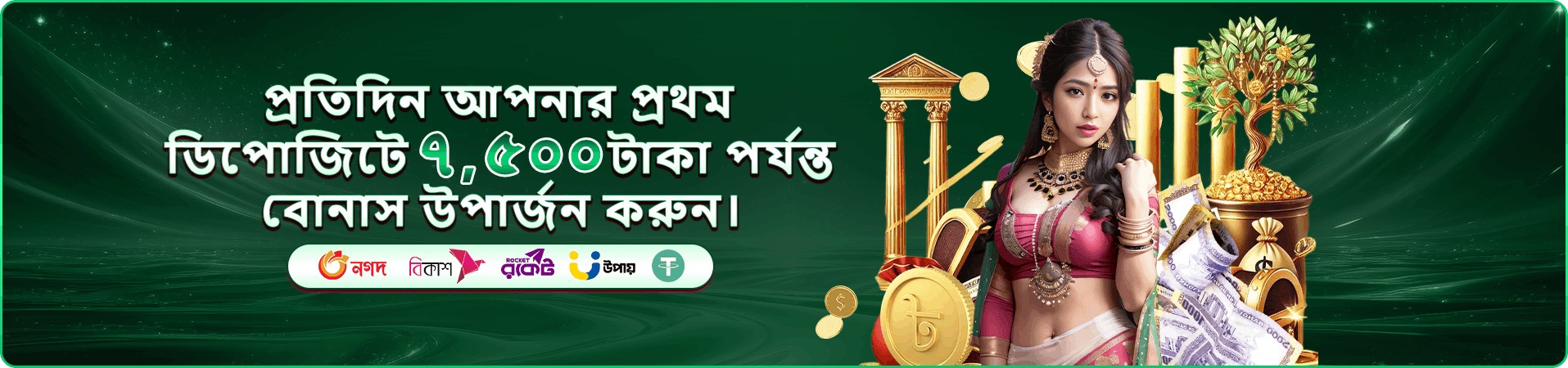 ফ্রি গেম অভিজ্ঞতার প্রচার চিত্র